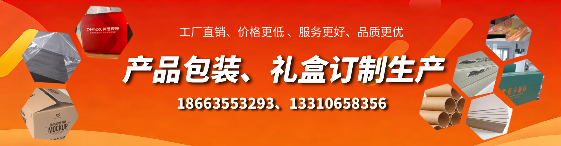 伊春包装箱礼盒生产厂家